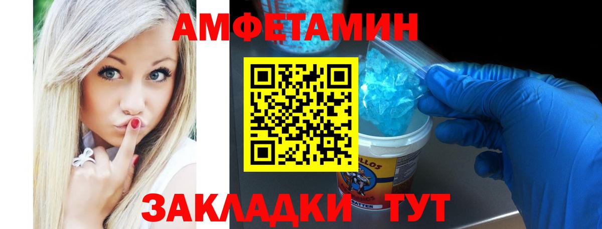 АМФ 97%  Amphetamine  Тула  Вход с VPN 