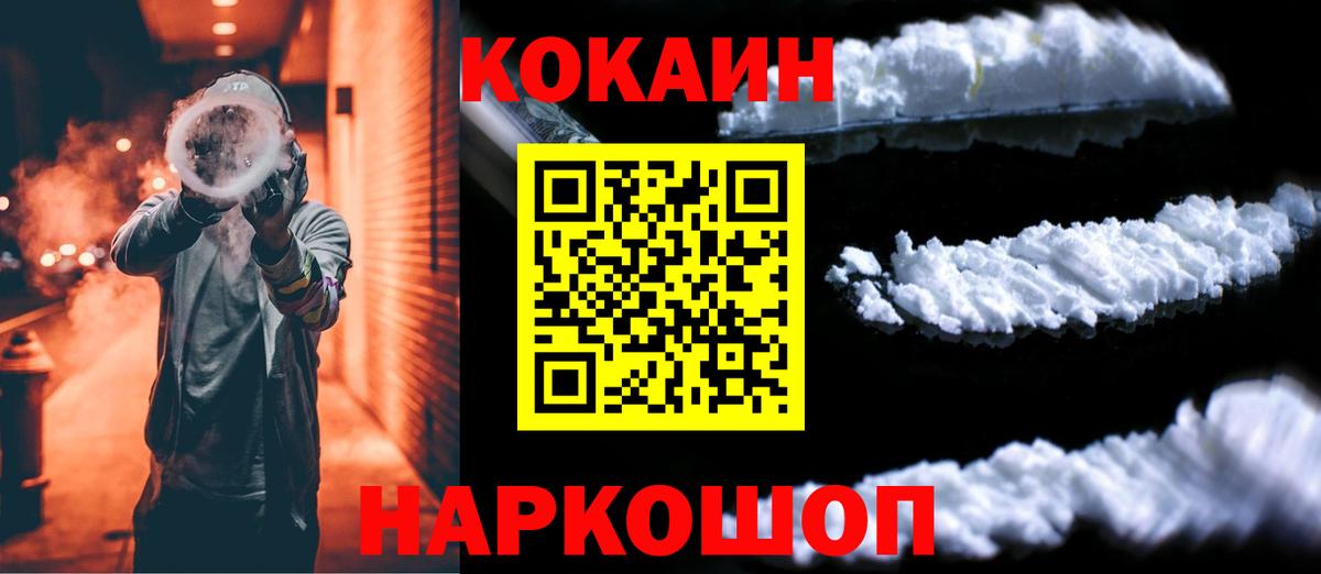 Cocaine Боливия  Cocaine  Тула  Вход с VPN  купить наркотик  Cocaine Fish Scale 