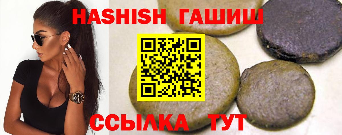 Гашиш 40% ТГК Тула