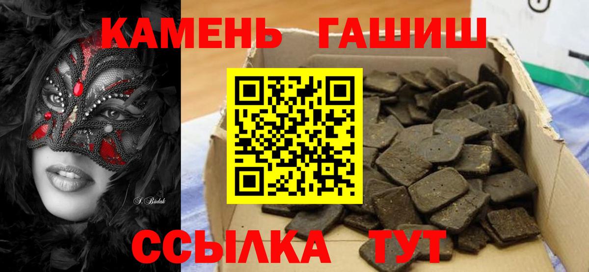 ГАШИШ Изолятор  сколько стоит  ГАШ Cannabis  Тула  Вход с VPN 