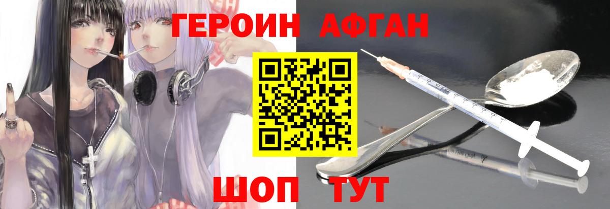 Героин VHQ Тула