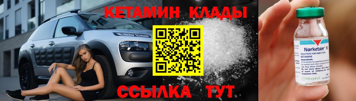 КЕТАМИН ketamine Тула