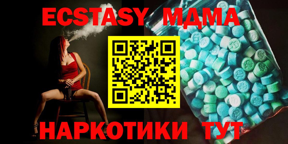 МДМА Molly Тула