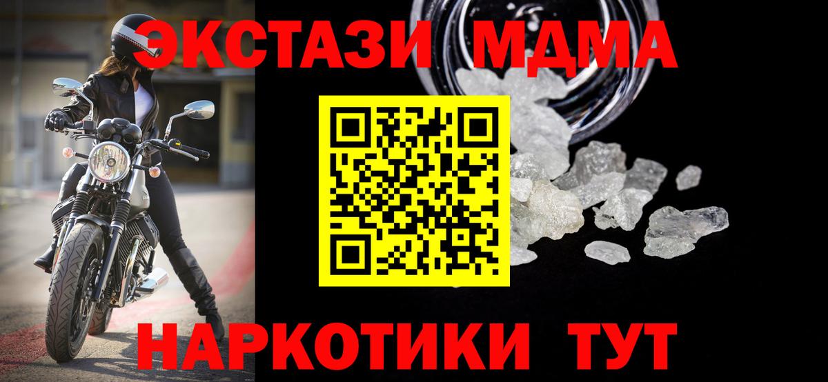 MDMA молли  MDMA  Тула  Вход с VPN  МДМА crystal 