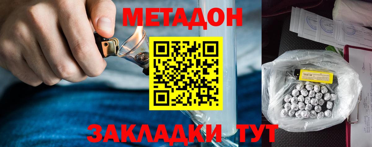 Тула  МЕТАДОН VHQ  Метадон methadone  OMG зеркало  Вход с VPN 