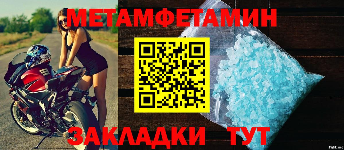 Метамфетамин винт Тула