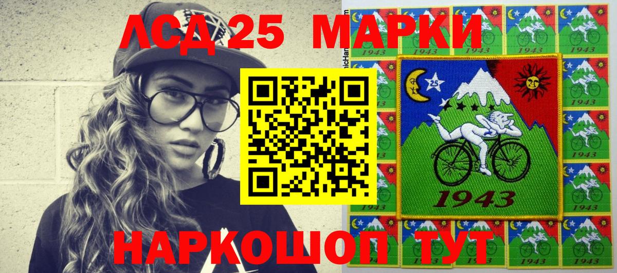 Марки 25I-NBOMe 1,5мг Тула