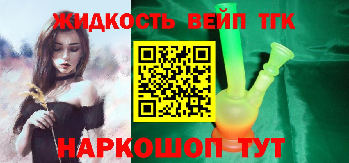 где купить   Дистиллят ТГК THC oil  Вход с VPN  Тула 