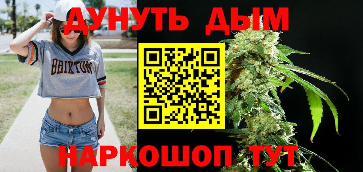 МАРИХУАНА THC 21% Тула